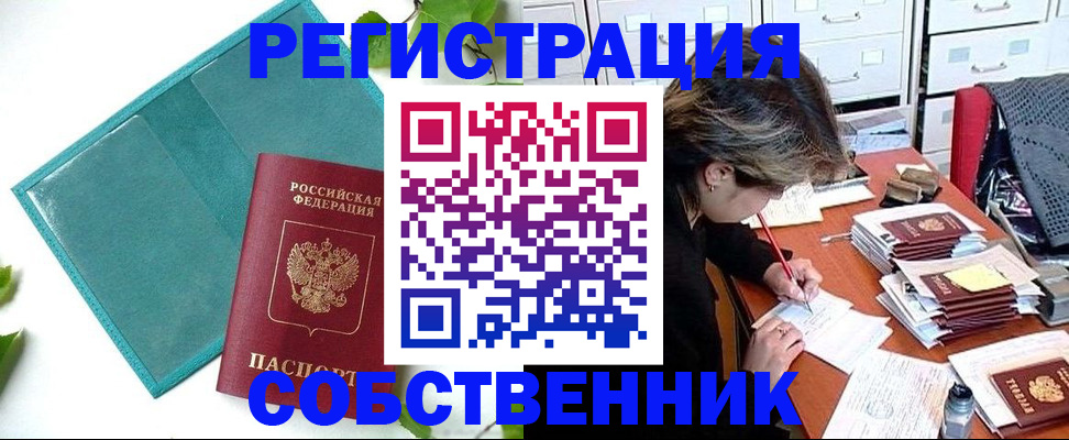 прописка иностранных граждан в Нязепетровске