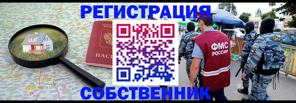 прописка регистрация в Нязепетровске