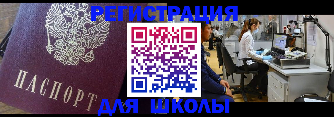 прописка в Нязепетровске