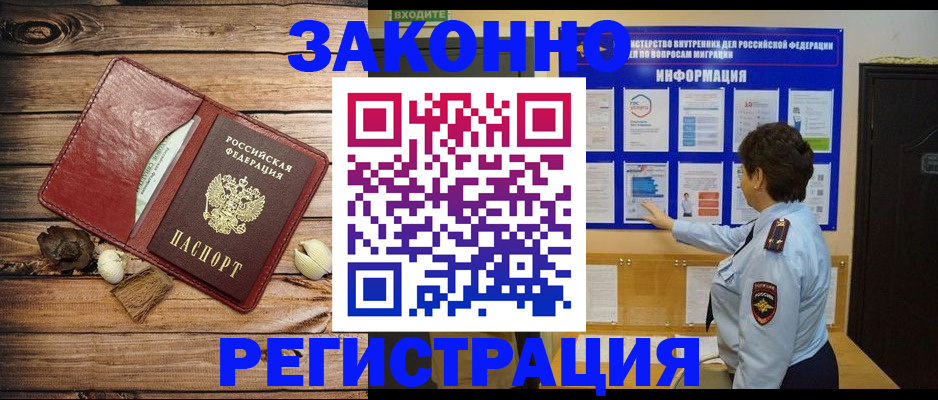 временная регистрация купить в Нязепетровске